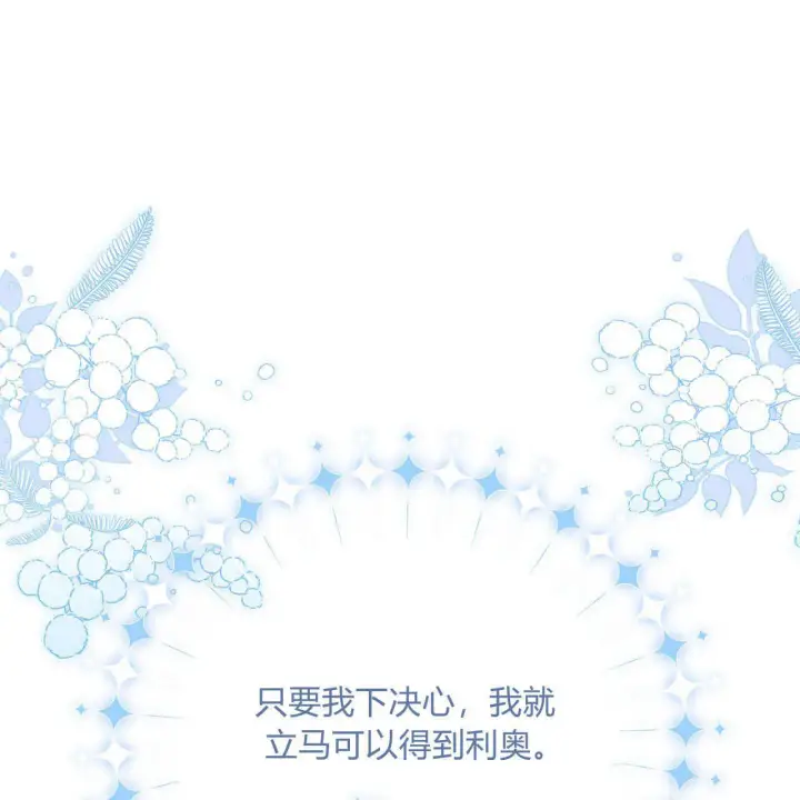 漫画《精灵小姐，请和我签订契约吧》第38话第175张图