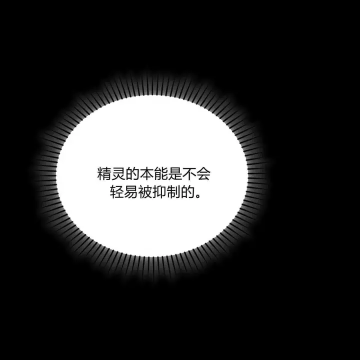 漫画《精灵小姐，请和我签订契约吧》第38话第179张图