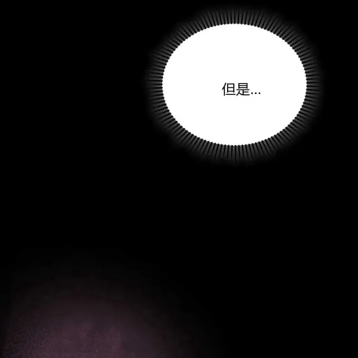漫画《精灵小姐，请和我签订契约吧》第38话第180张图