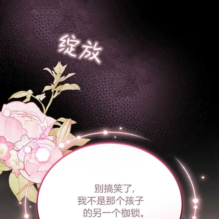 漫画《精灵小姐，请和我签订契约吧》第38话第181张图