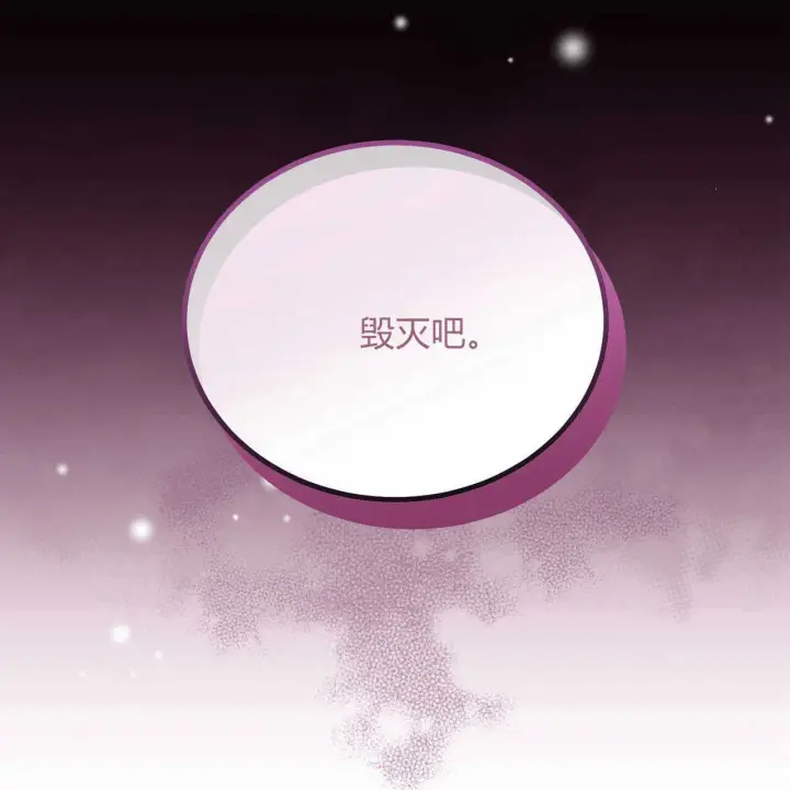 漫画《精灵小姐，请和我签订契约吧》第38话第188张图
