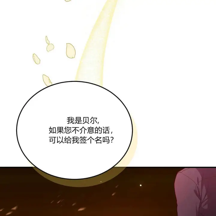 漫画《精灵小姐，请和我签订契约吧》第38话第2张图
