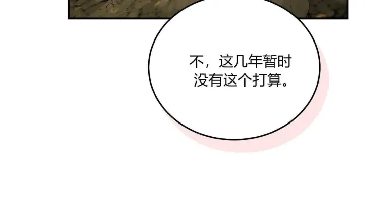 漫画《精灵小姐，请和我签订契约吧》第38话第204张图