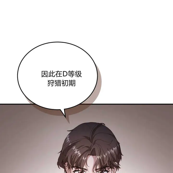 漫画《精灵小姐，请和我签订契约吧》第38话第21张图