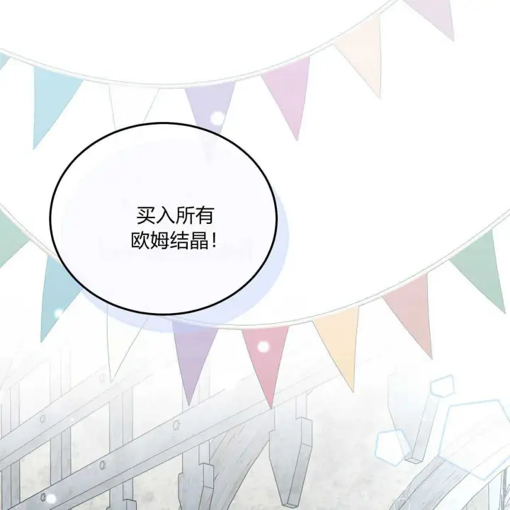 漫画《精灵小姐，请和我签订契约吧》第38话第32张图