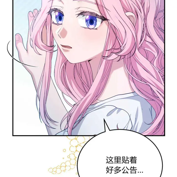 漫画《精灵小姐，请和我签订契约吧》第38话第36张图