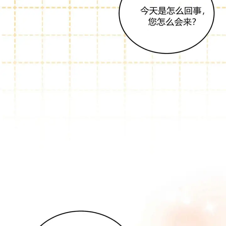 漫画《精灵小姐，请和我签订契约吧》第38话第47张图