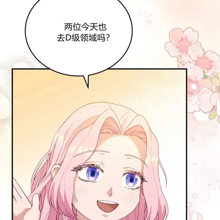 漫画《精灵小姐，请和我签订契约吧》第38话第48张图