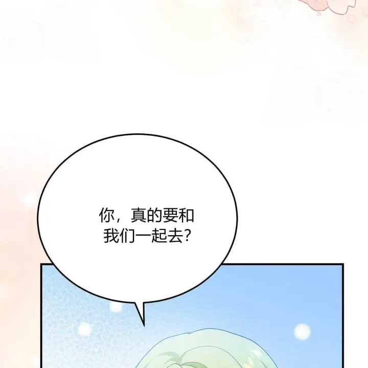 漫画《精灵小姐，请和我签订契约吧》第38话第50张图