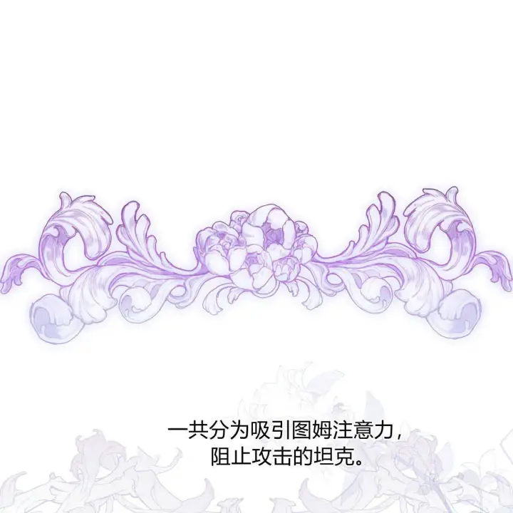 漫画《精灵小姐，请和我签订契约吧》第38话第58张图