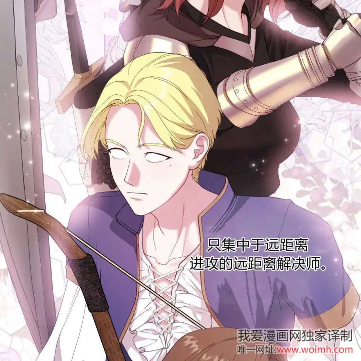 漫画《精灵小姐，请和我签订契约吧》第38话第60张图