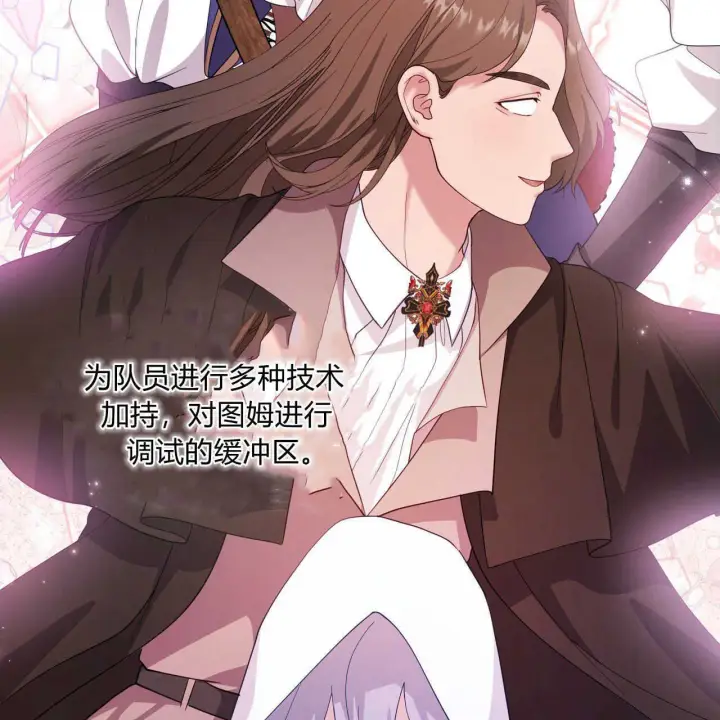 漫画《精灵小姐，请和我签订契约吧》第38话第61张图