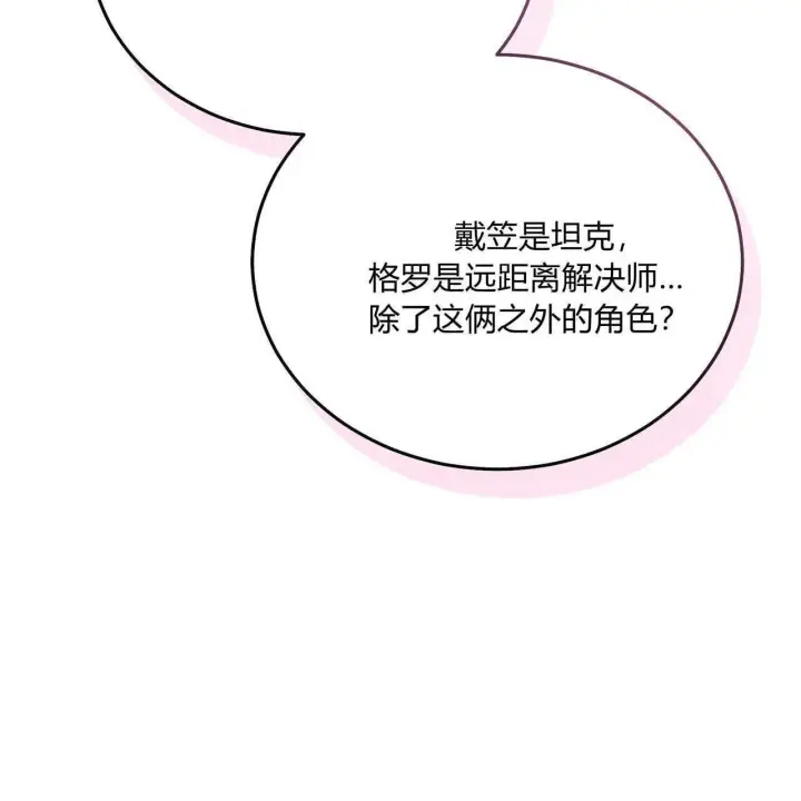 漫画《精灵小姐，请和我签订契约吧》第38话第66张图