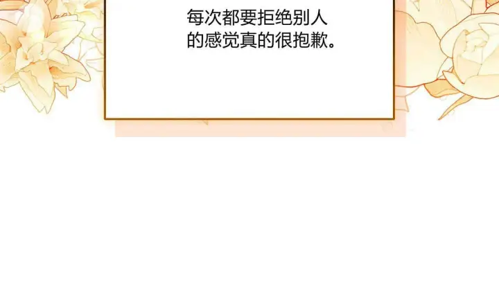 漫画《精灵小姐，请和我签订契约吧》第38话第7张图