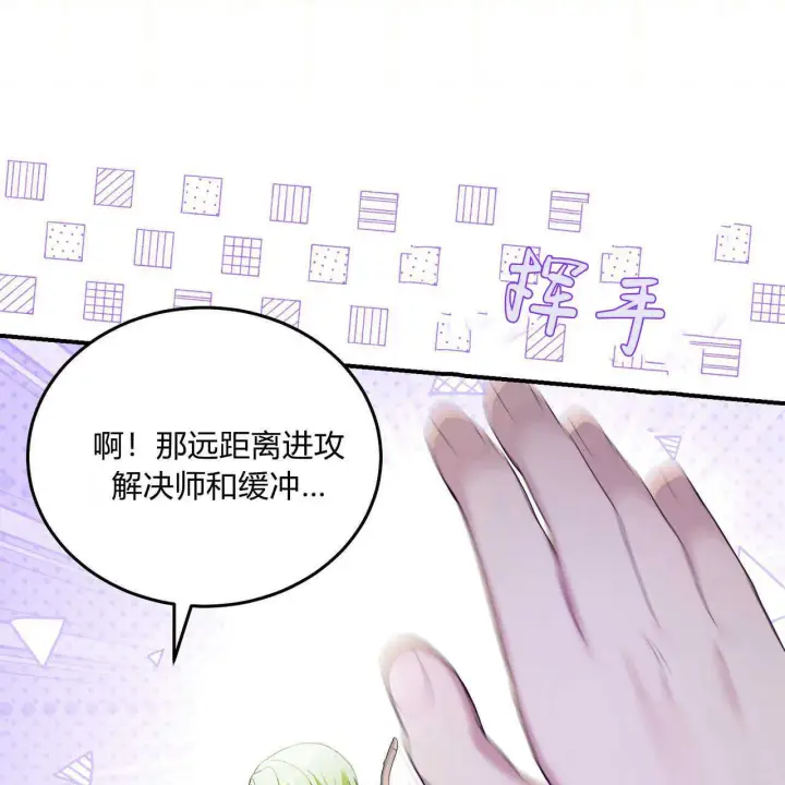 漫画《精灵小姐，请和我签订契约吧》第38话第73张图