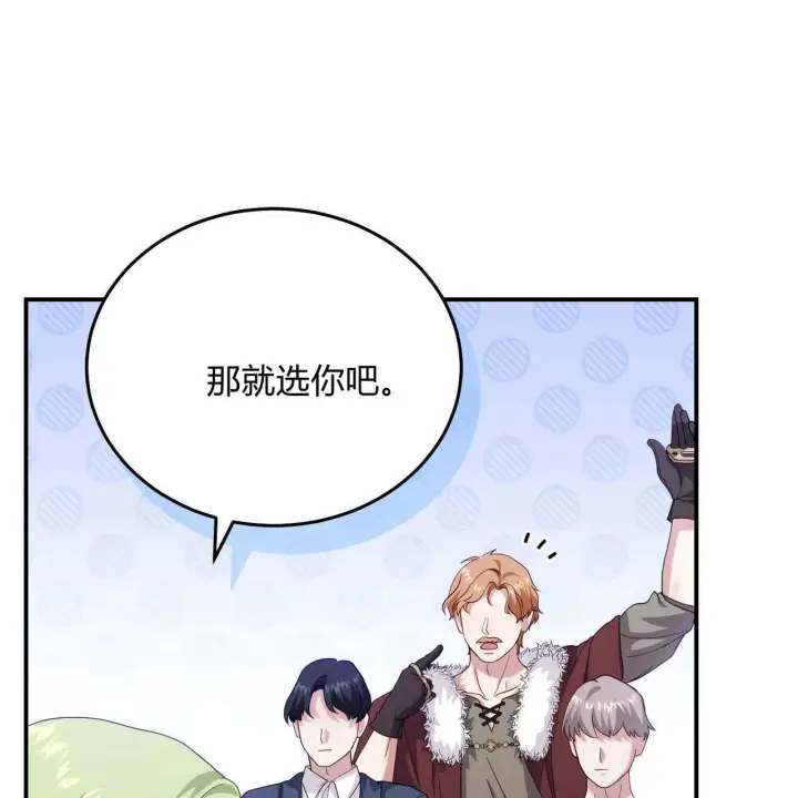 漫画《精灵小姐，请和我签订契约吧》第38话第79张图