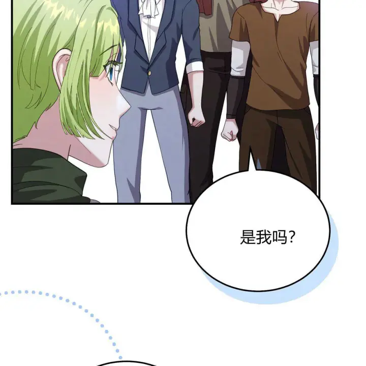 漫画《精灵小姐，请和我签订契约吧》第38话第80张图