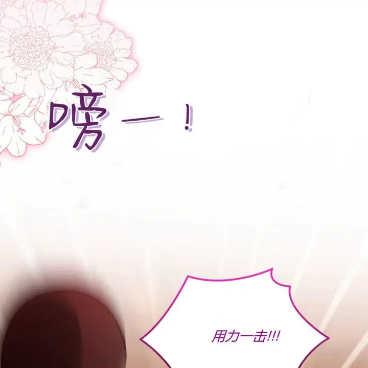 漫画《精灵小姐，请和我签订契约吧》第38话第9张图