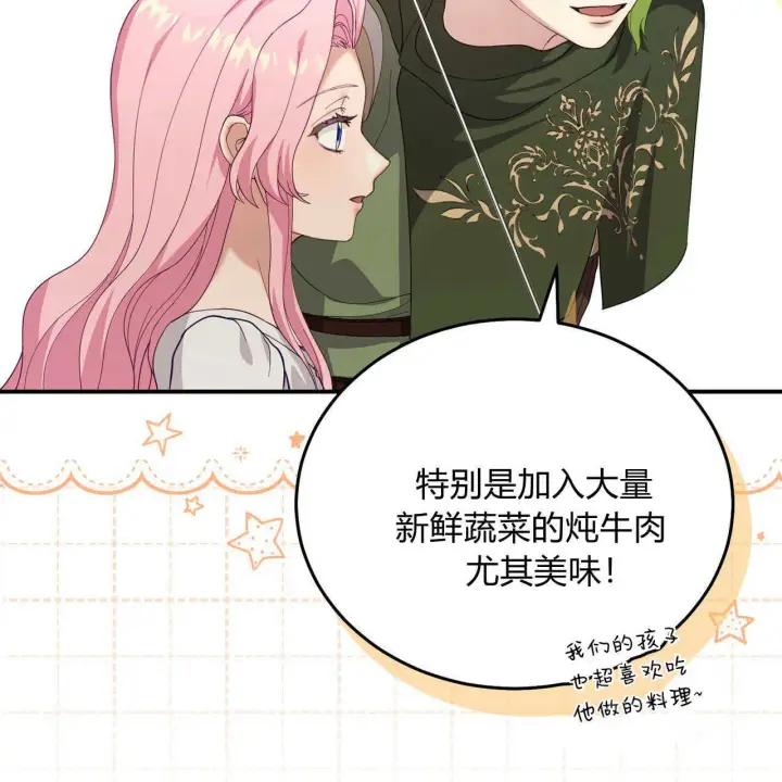 漫画《精灵小姐，请和我签订契约吧》第38话第90张图