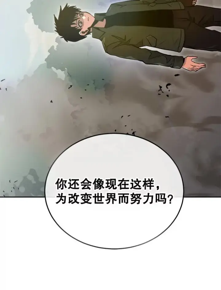 漫画《今天开始当玩家》2.抉择第92张图