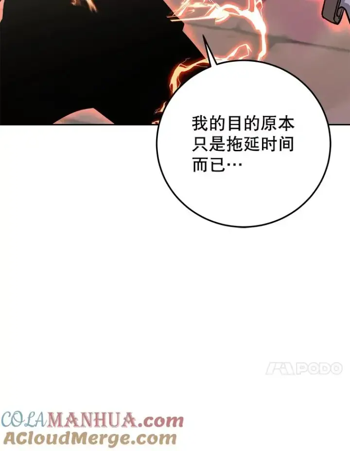 漫画《今天开始当玩家》90.激战第109张图