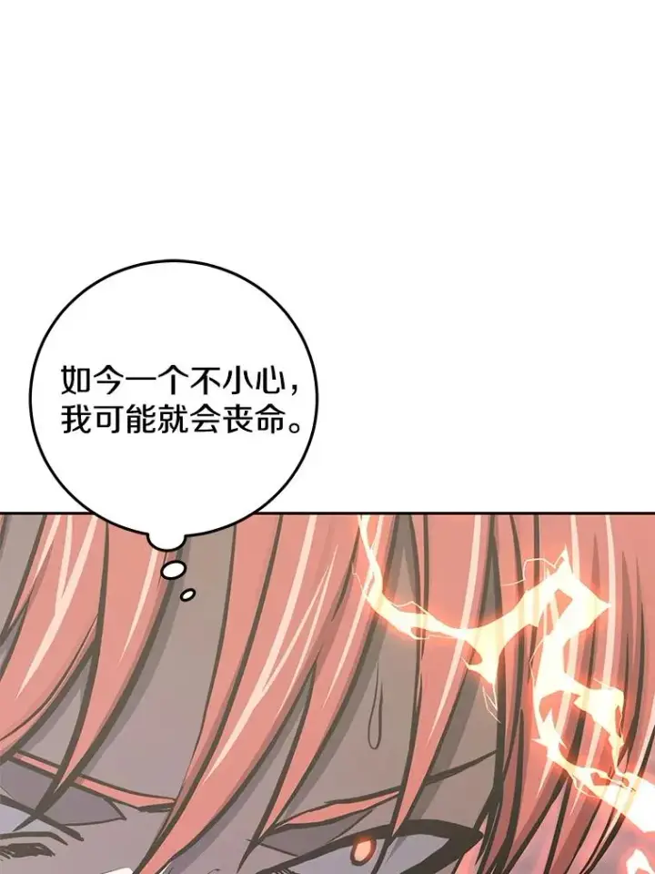 漫画《今天开始当玩家》90.激战第110张图
