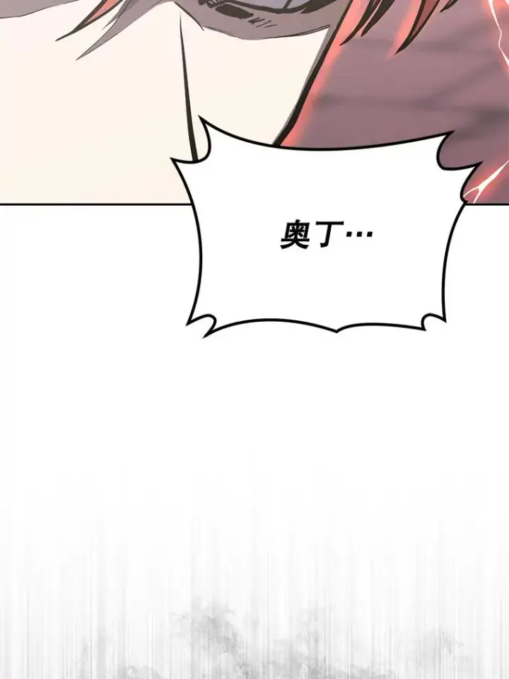 漫画《今天开始当玩家》90.激战第111张图
