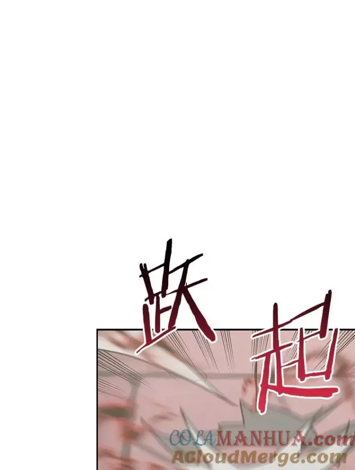 漫画《今天开始当玩家》90.激战第121张图