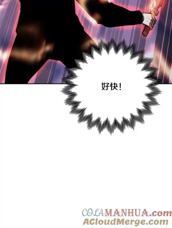 漫画《今天开始当玩家》90.激战第125张图