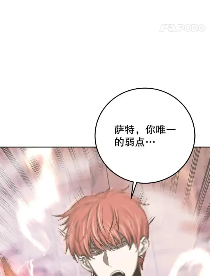 漫画《今天开始当玩家》90.激战第126张图