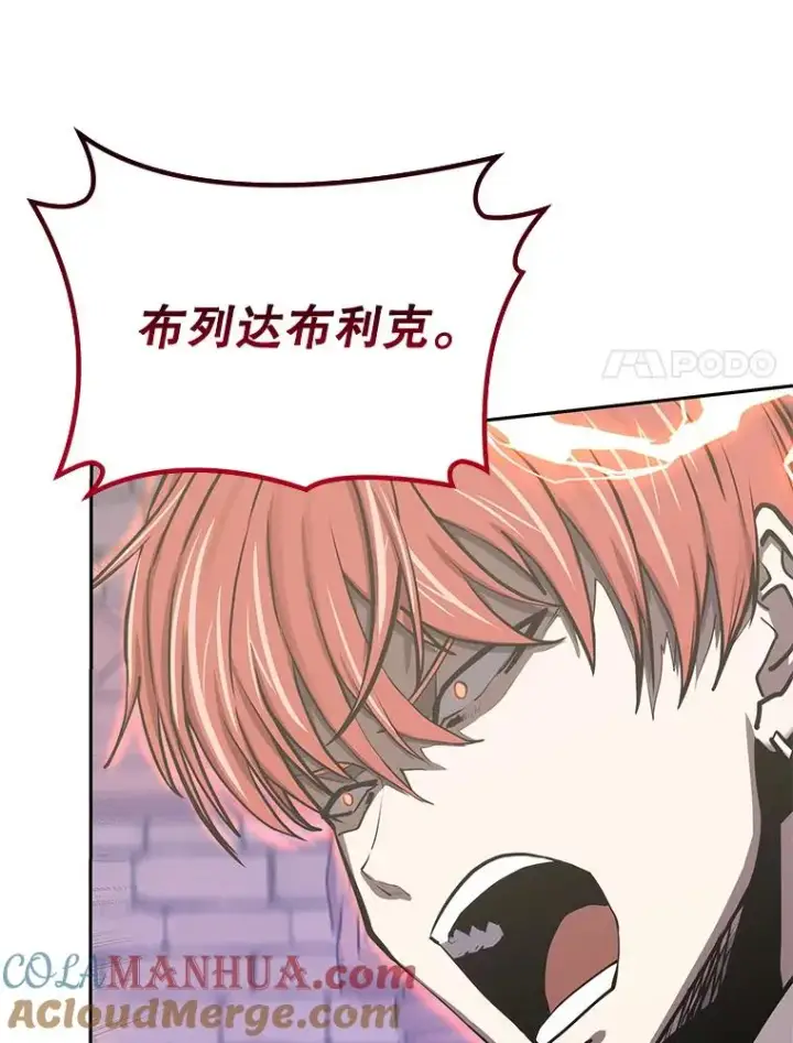 漫画《今天开始当玩家》90.激战第129张图