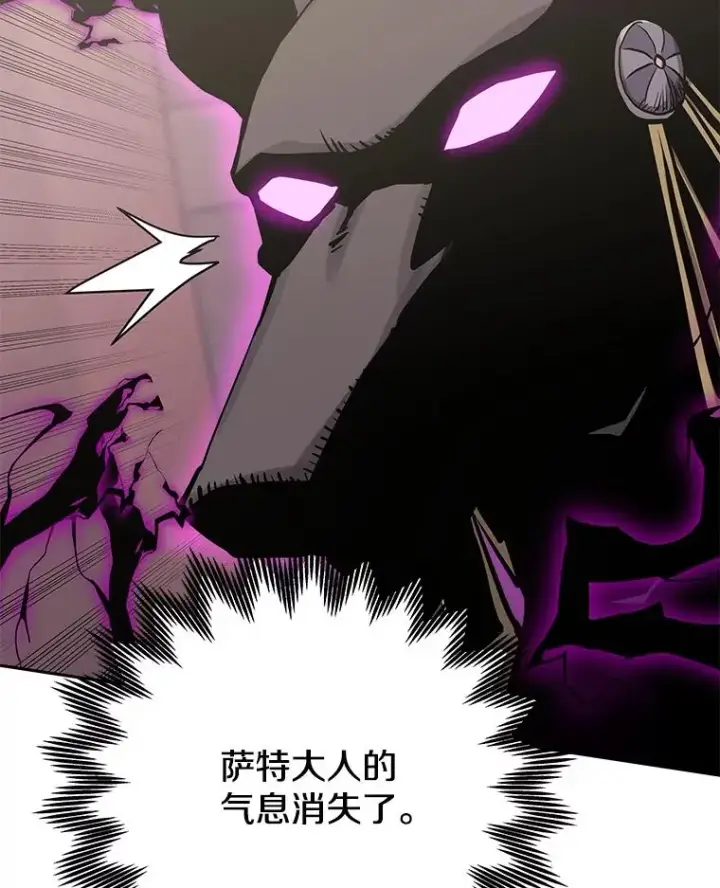 漫画《今天开始当玩家》90.激战第138张图