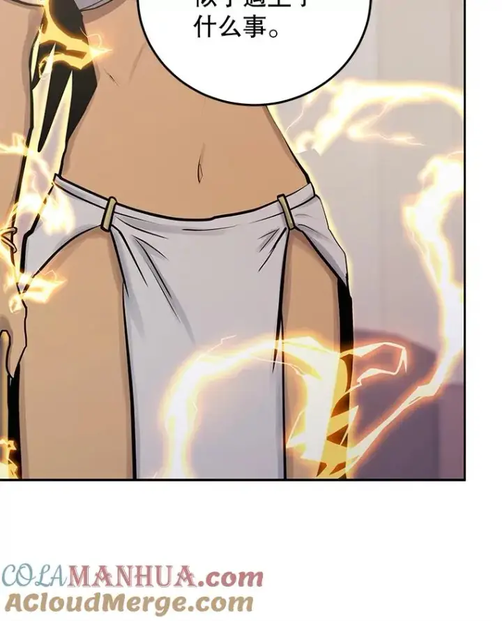 漫画《今天开始当玩家》90.激战第141张图