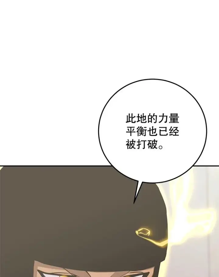 漫画《今天开始当玩家》90.激战第142张图