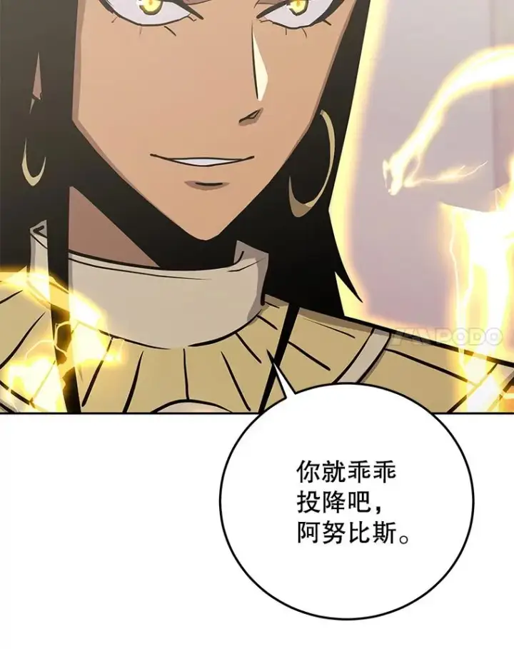 漫画《今天开始当玩家》90.激战第143张图