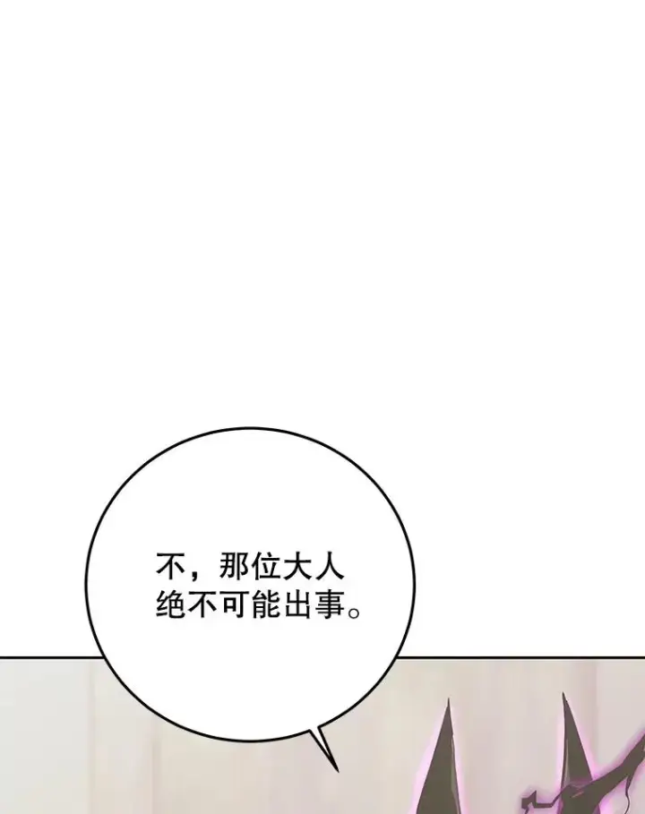 漫画《今天开始当玩家》90.激战第144张图