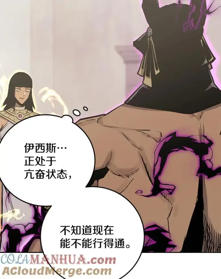 漫画《今天开始当玩家》90.激战第145张图
