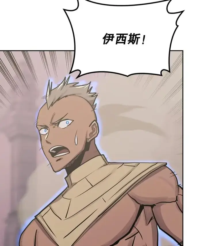 漫画《今天开始当玩家》90.激战第156张图