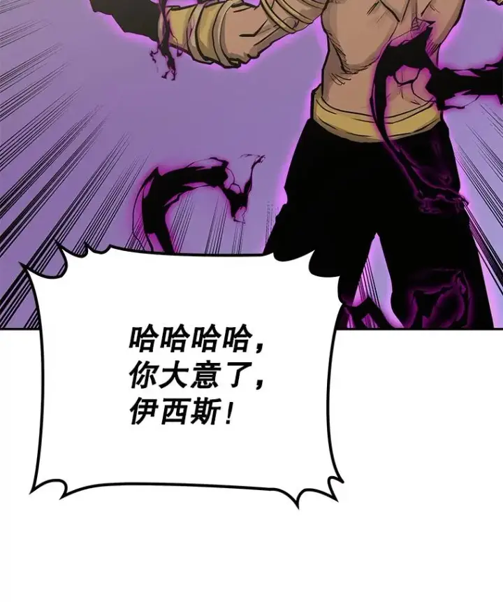 漫画《今天开始当玩家》90.激战第159张图