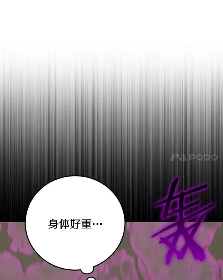 漫画《今天开始当玩家》90.激战第160张图