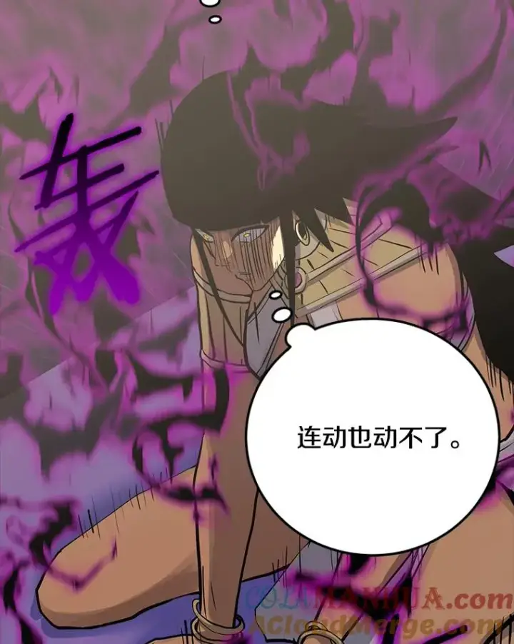 漫画《今天开始当玩家》90.激战第161张图
