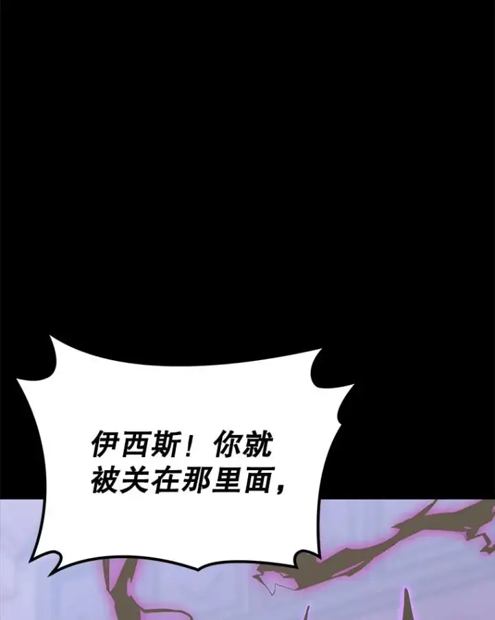 漫画《今天开始当玩家》90.激战第163张图