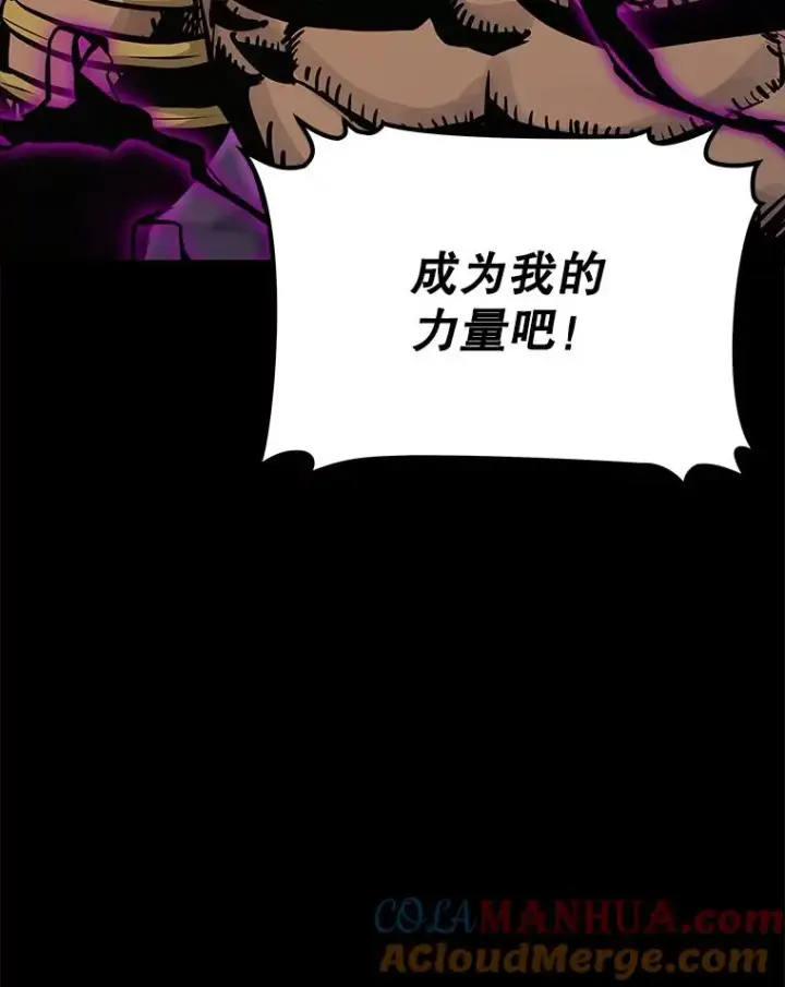 漫画《今天开始当玩家》90.激战第165张图