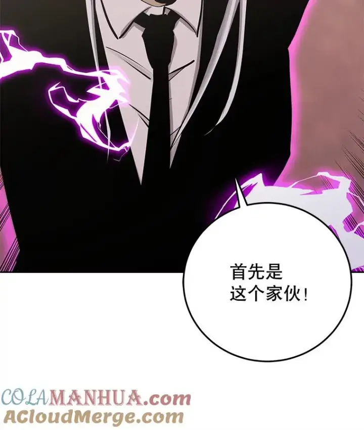 漫画《今天开始当玩家》90.激战第17张图