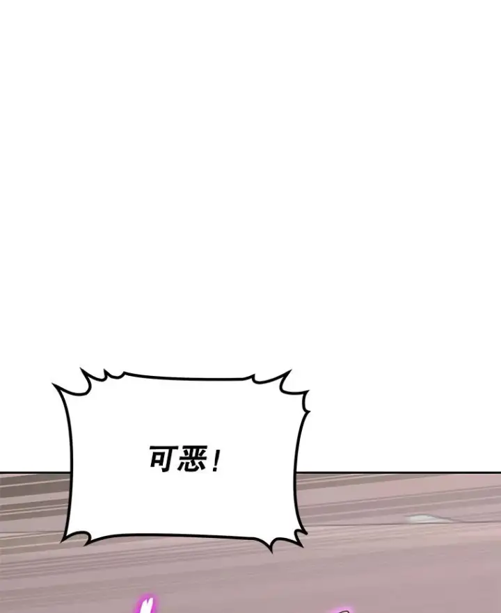 漫画《今天开始当玩家》90.激战第23张图