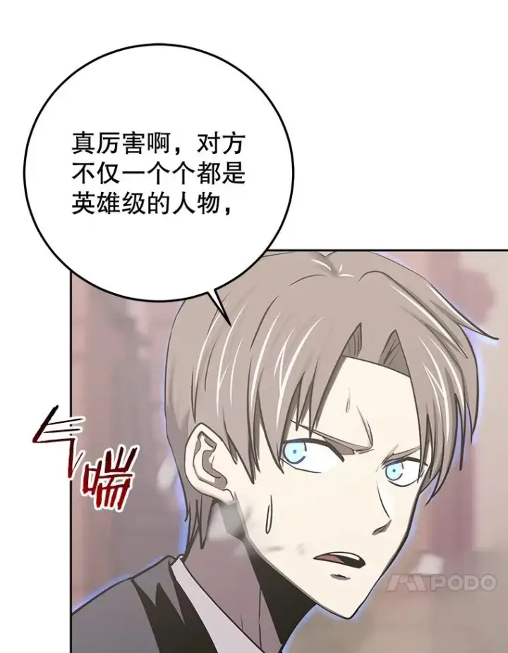 漫画《今天开始当玩家》90.激战第32张图