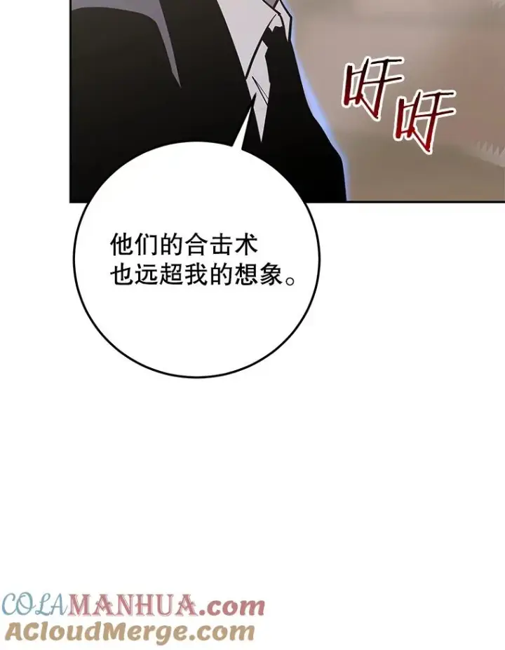 漫画《今天开始当玩家》90.激战第33张图