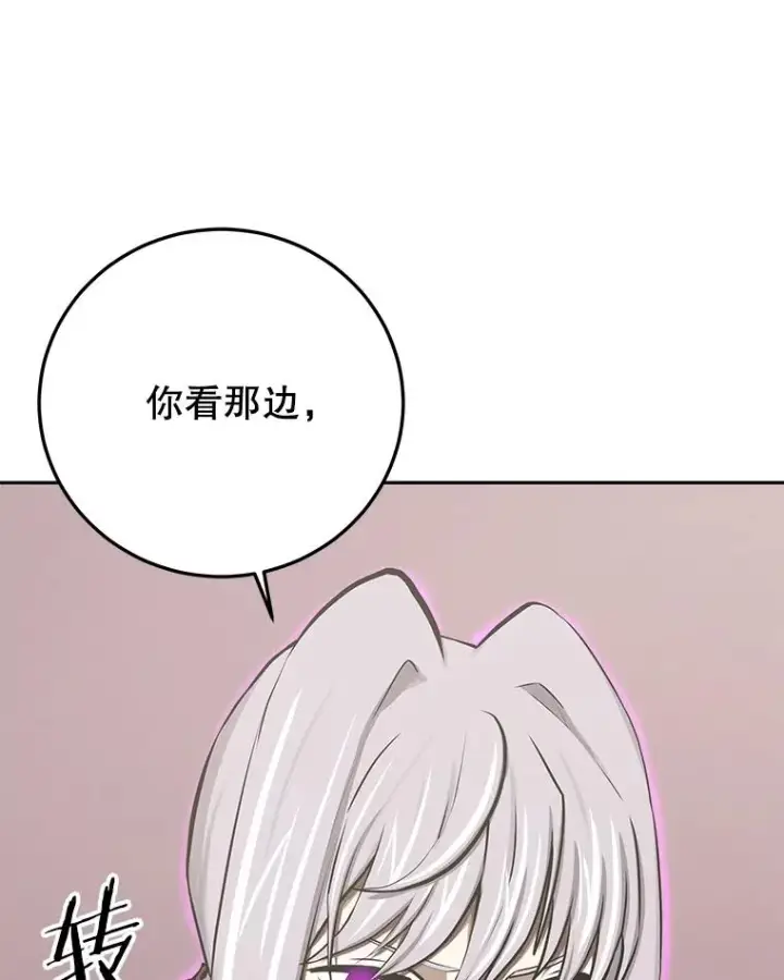 漫画《今天开始当玩家》90.激战第34张图