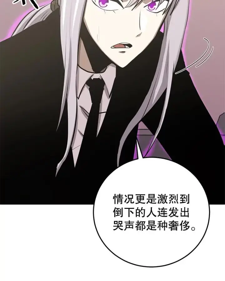 漫画《今天开始当玩家》90.激战第35张图