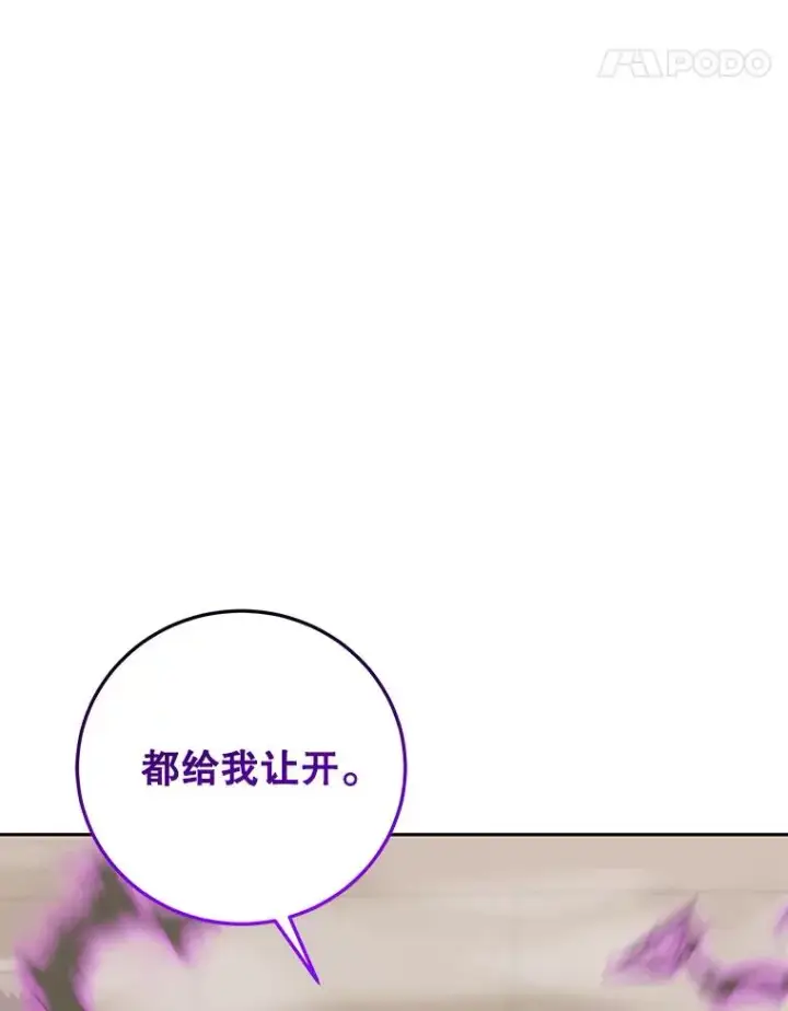漫画《今天开始当玩家》90.激战第43张图